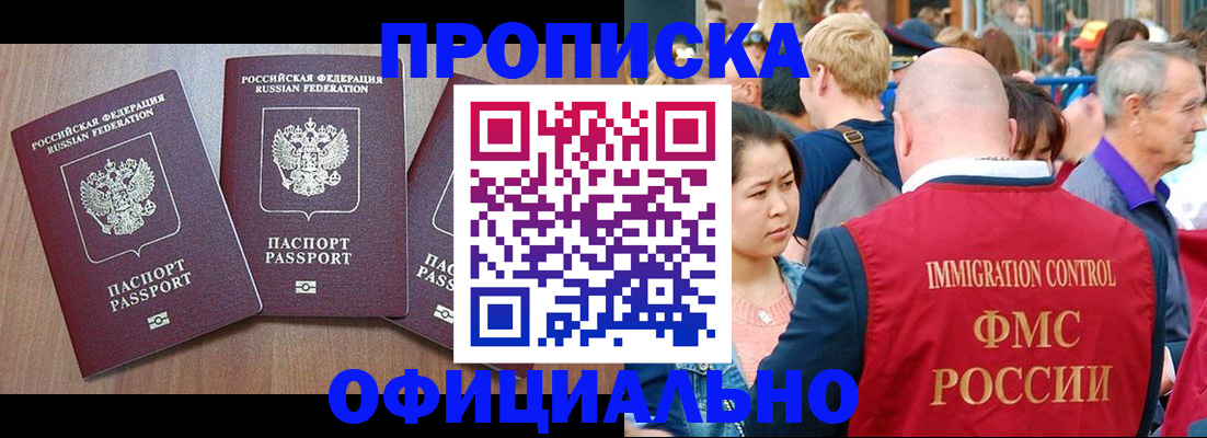 временная регистрация адрес в Ельце