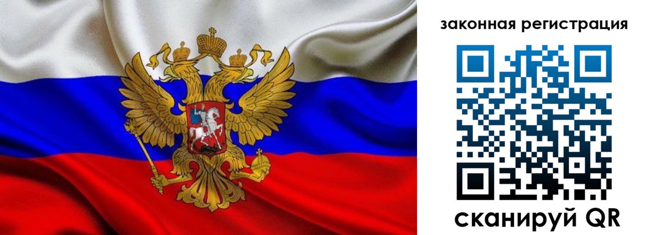 регистрация в Ельце