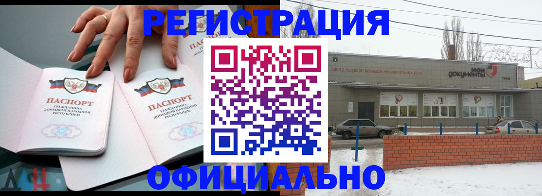 регистрация в Ельце