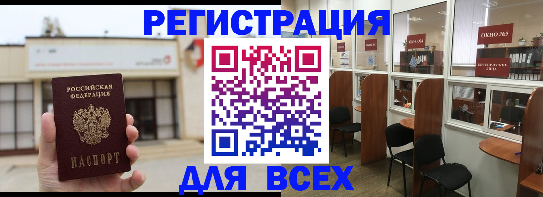 прописка в Ельце