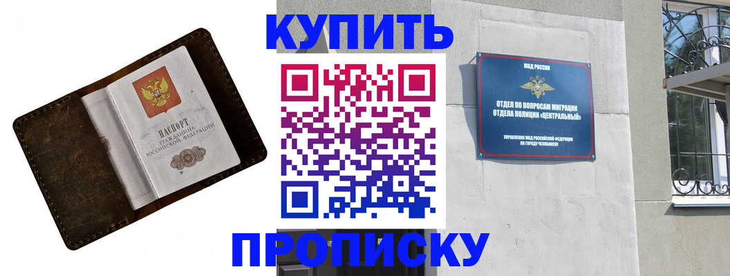 временная регистрация надежно в Ельце