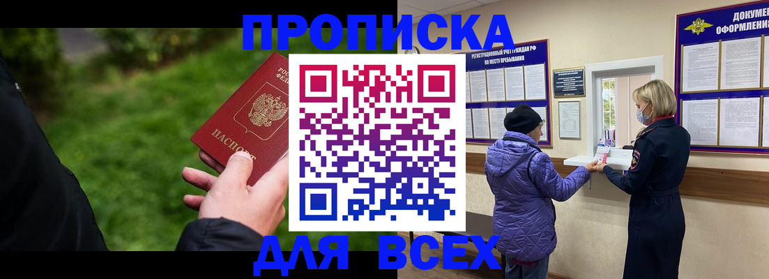 временная регистрация гарантия в Ельце