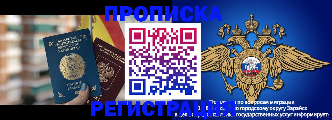 миграционный учет в Ельце